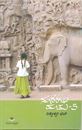 Picture of Noorentu Maatu -5