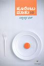 Picture of Noorentu Maatu -10