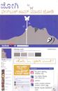Picture of Facebook Dotcom/Manasa Joshi