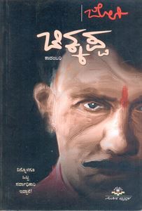Picture of Chikkappa
