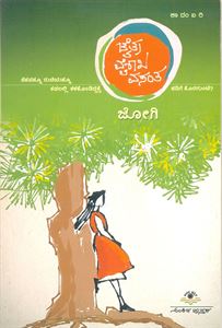 Picture of Chaitra Vaishakha Vasanta
