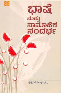 Picture of Bhashe Mattu Samajika Sandarbha