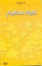 Picture of Noorentu Maatu -2