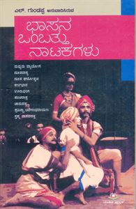 Picture of Bhasana Ombathu Natakagalu