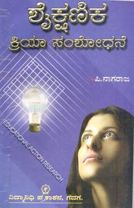 Picture of Shykshanika Kriya Samshodhane