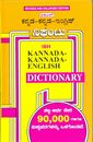 Picture of IBH Kannada -Kannada -English (Hard Bound)