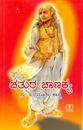 Picture of Chatura Chanakya