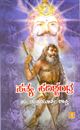 Picture of Sathya Harishchandra