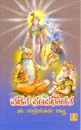 Picture of Vachana Pampabharatha