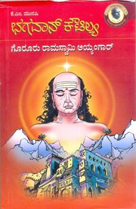 Picture of Bhagavan Kautilya