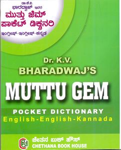 Picture of Muttu Gem English-English-Kannada Pocket Dictionary