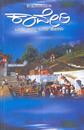 Picture of Cauvery