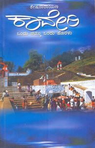 Picture of Cauvery