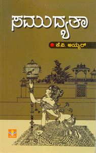 Picture of Samudyatha