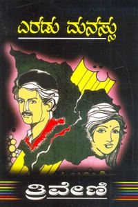 Picture of Triveni's Eradu Manassu