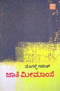 Picture of Jaati Mimamse