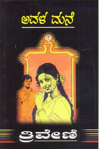Picture of Triveni's Avala Mane