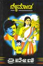 Picture of Triveni's Bellimoda