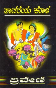 Picture of Triveni's Tavareya Kola