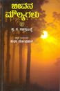 Picture of Jeevana Maulyagala Baga -4