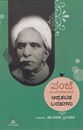 Picture of Panje Mangesharayara Aprakatitha Barahagalu