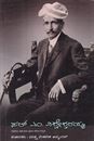 Picture of Sir M.Visvesvaraya 