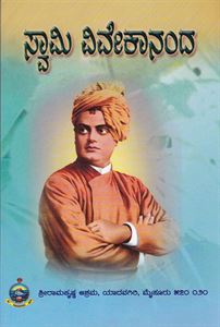 Picture of Swami Vivekananda 