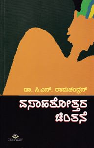 Picture of Vasahatottara Chintane