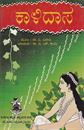 Picture of Kalidasa