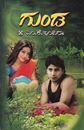 Picture of Gunda