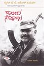 Picture of Huliya Nenapugalu