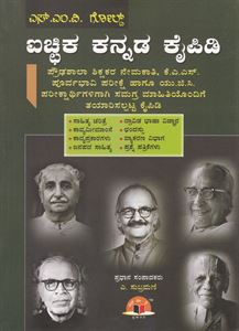 Picture of SMV Ichika Kannada Kaipidi