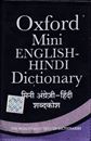 Picture of Oxford Mini English -Hindi Dictionary
