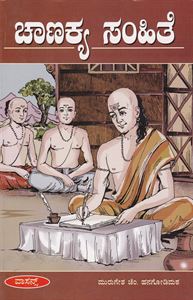 Picture of Chanakya Samithe