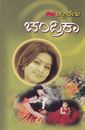 Picture of Chandrika