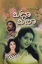 Picture of Meena Meera