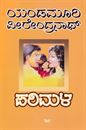 Picture of Parimala