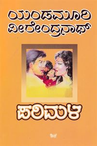 Picture of Parimala