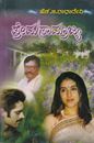 Picture of Prema Samrajaya