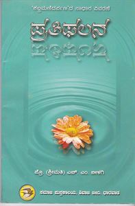 Picture of Pratiphalana