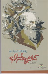 Picture of Bhinnota 