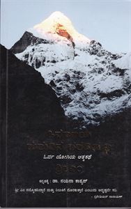 Picture of Himalaya Guruvina Garadiyalli 
