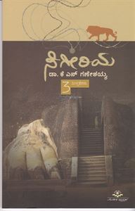 Picture of Sigeeriya