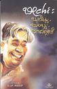 Picture of Beechi Bulletsu Bombsu Bhagavadgeete