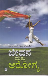 Picture of Jeevana Matthu Aarogya