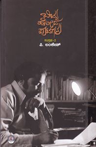 Picture of Bittu Hoda Putagalu-2