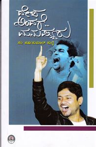 Picture of Desha Andre Manushyaru