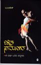 Picture of Chitra Samooha
