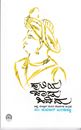 Picture of Huliya Jaadu Hididu