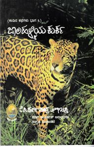 Picture of Jalahalliya Kurka Kadina Kathegalu -3